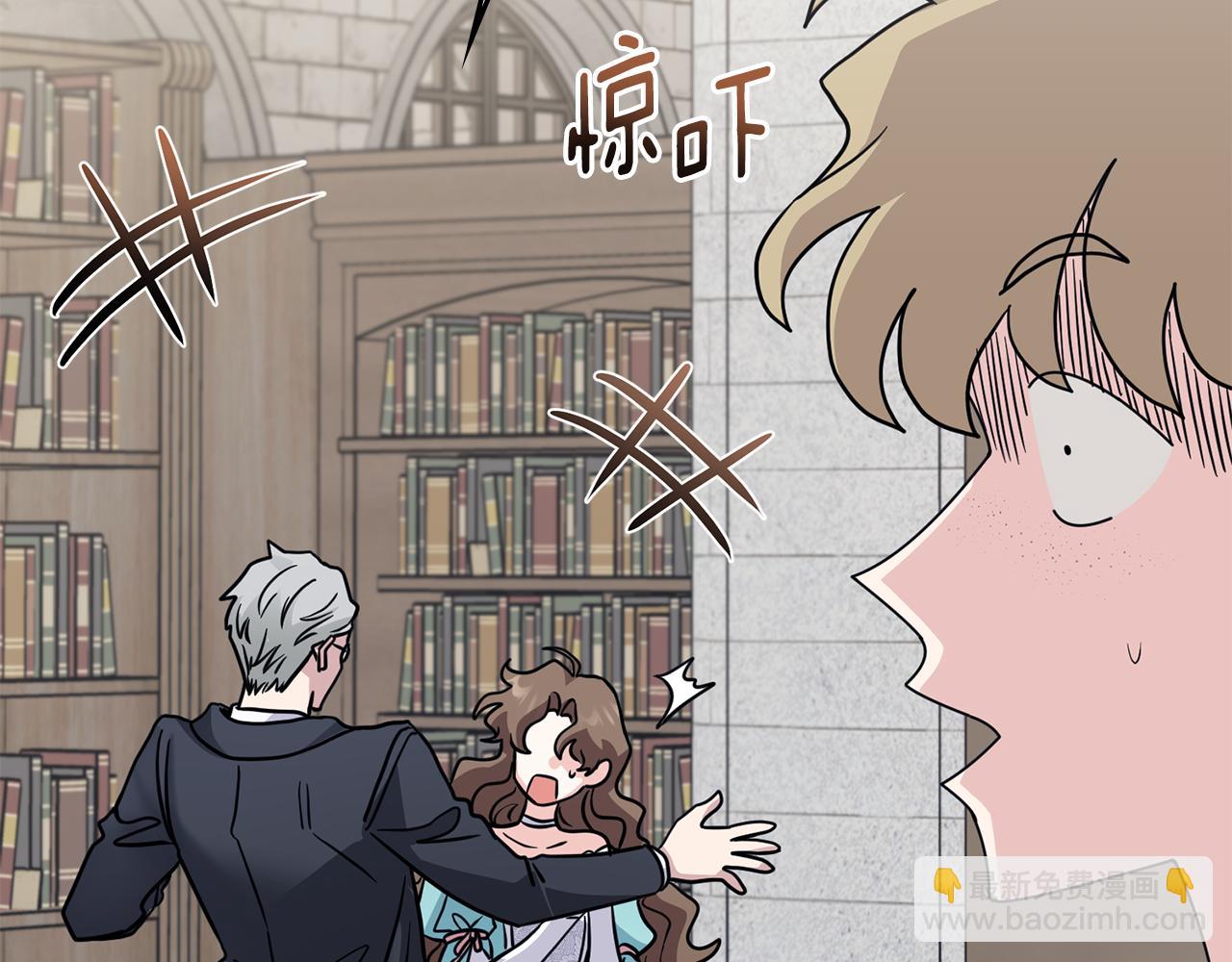 公爵大人，請別太靠近 - 第41話 圖書館接頭(2/4) - 5