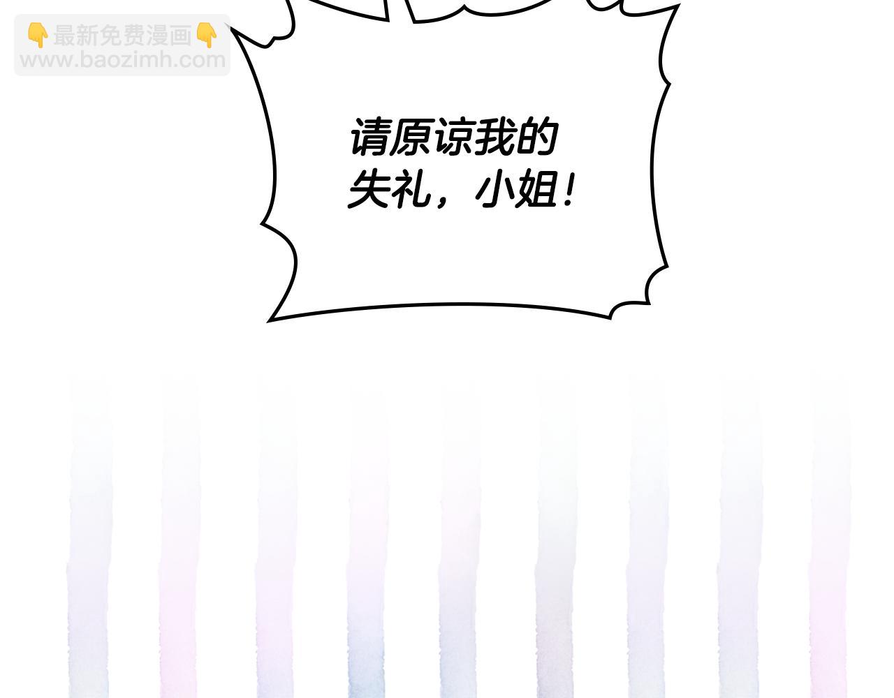 公爵大人，請別太靠近 - 第41話 圖書館接頭(2/4) - 7