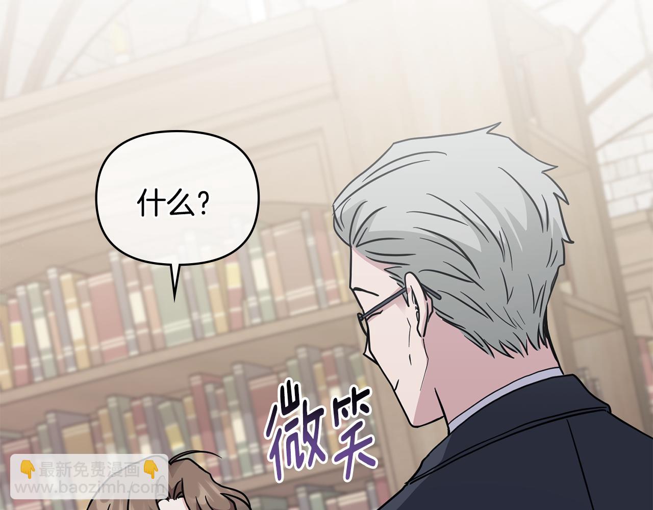 公爵大人，請別太靠近 - 第41話 圖書館接頭(2/4) - 4