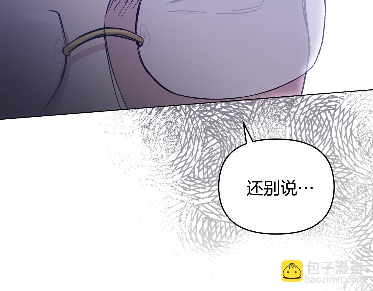 公爵大人，請別太靠近 - 第41話 圖書館接頭(2/4) - 7