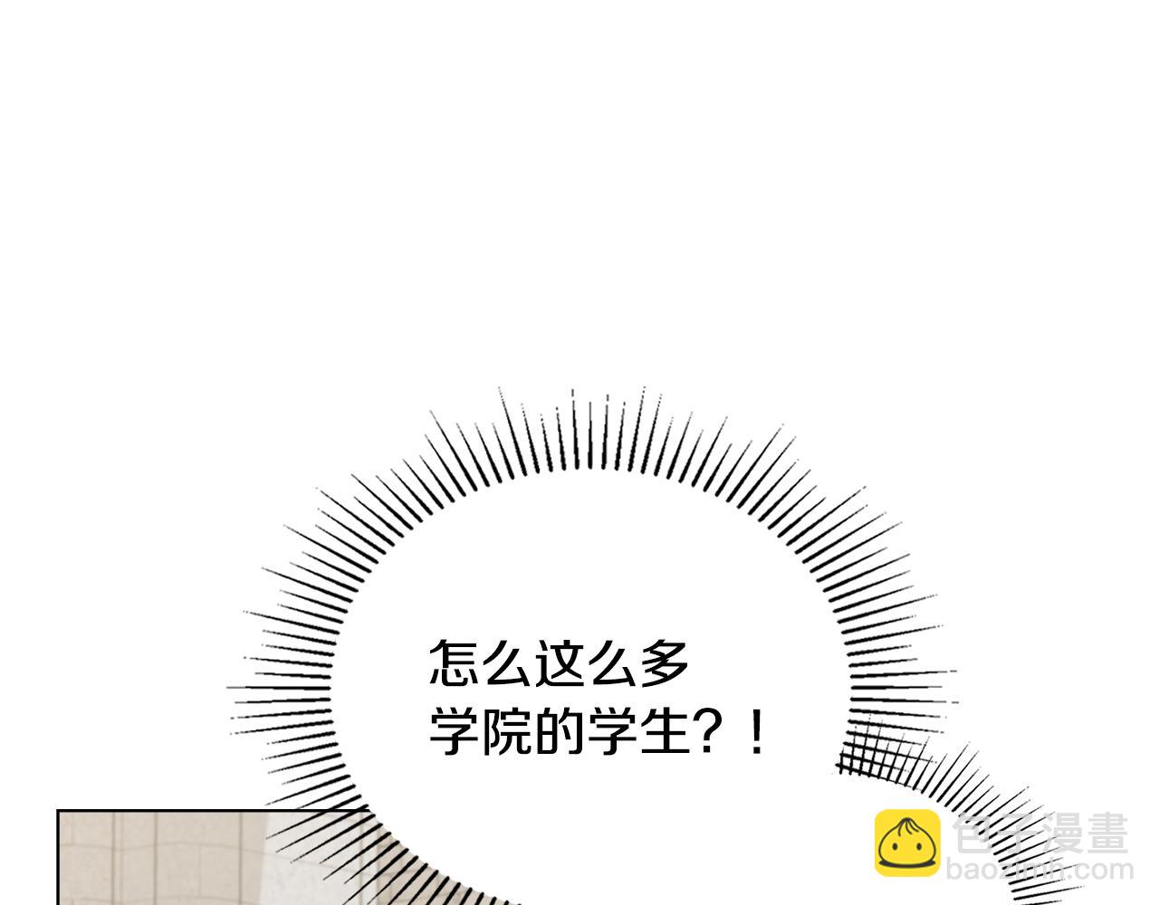 公爵大人，請別太靠近 - 第41話 圖書館接頭(1/4) - 7