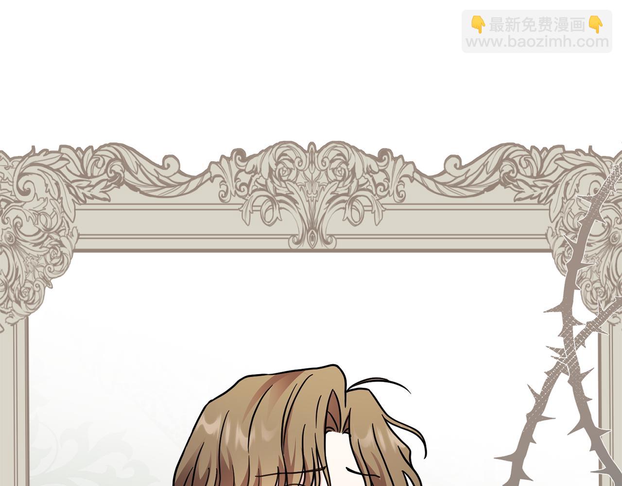 公爵大人，請別太靠近 - 第41話 圖書館接頭(2/4) - 1