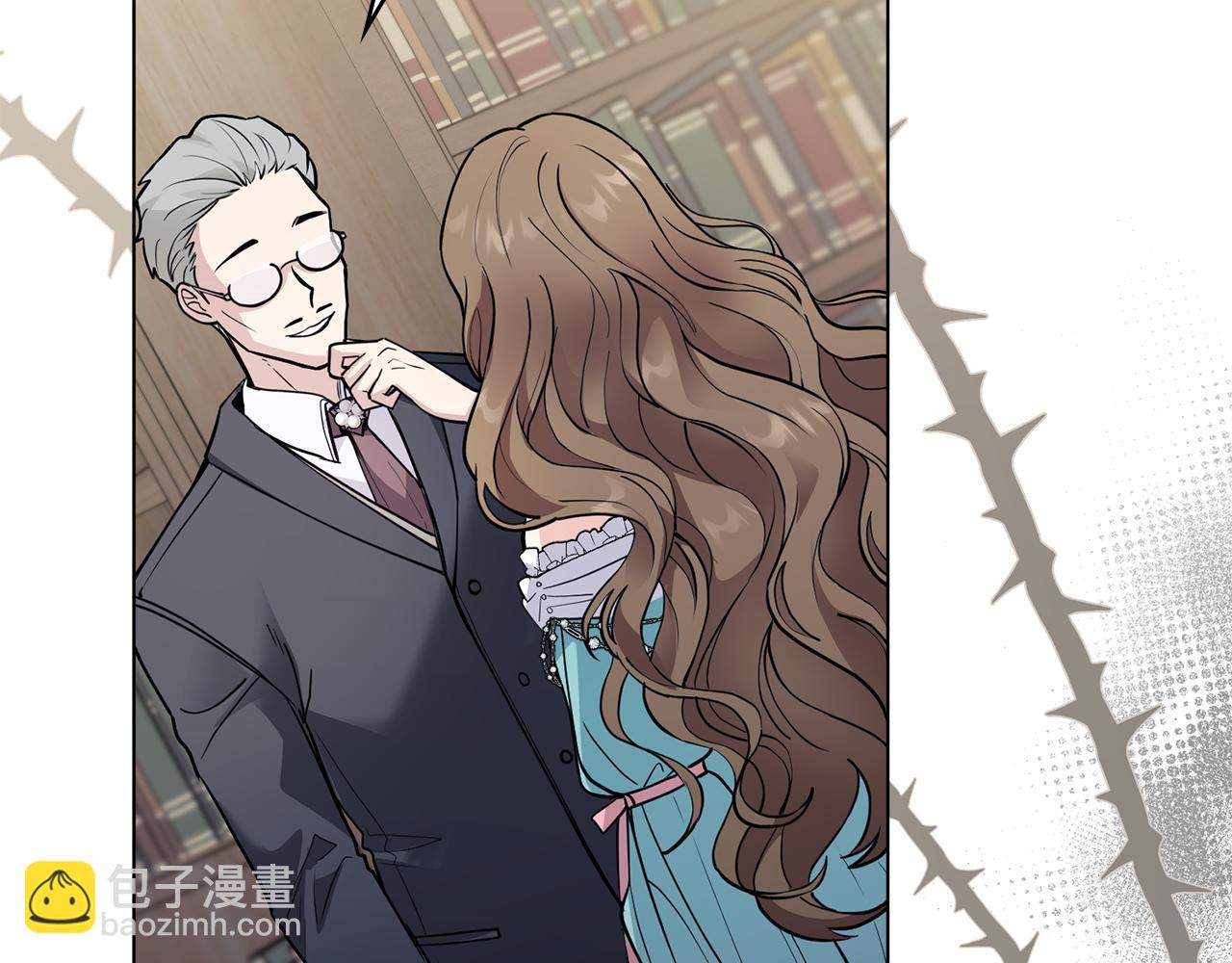 公爵大人，請別太靠近 - 第41話 圖書館接頭(2/4) - 5