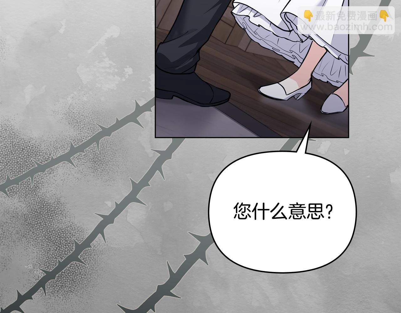 公爵大人，請別太靠近 - 第41話 圖書館接頭(2/4) - 8