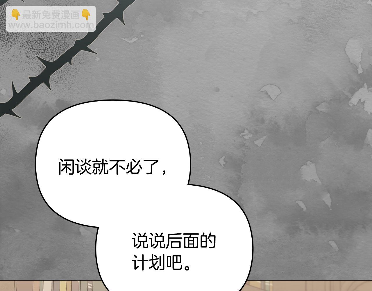 公爵大人，請別太靠近 - 第41話 圖書館接頭(2/4) - 1