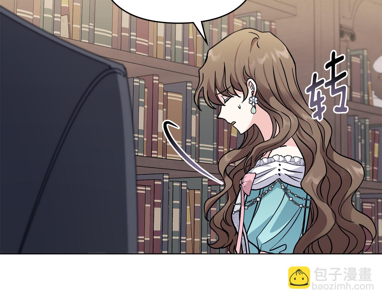 公爵大人，請別太靠近 - 第41話 圖書館接頭(2/4) - 2