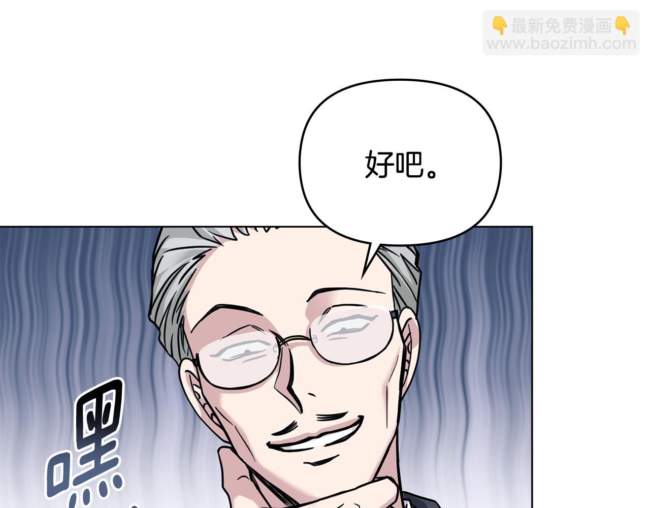 公爵大人，請別太靠近 - 第41話 圖書館接頭(2/4) - 4