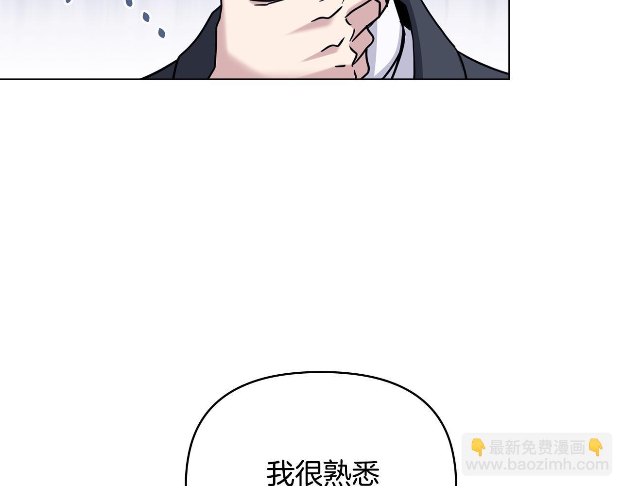 公爵大人，請別太靠近 - 第41話 圖書館接頭(2/4) - 5