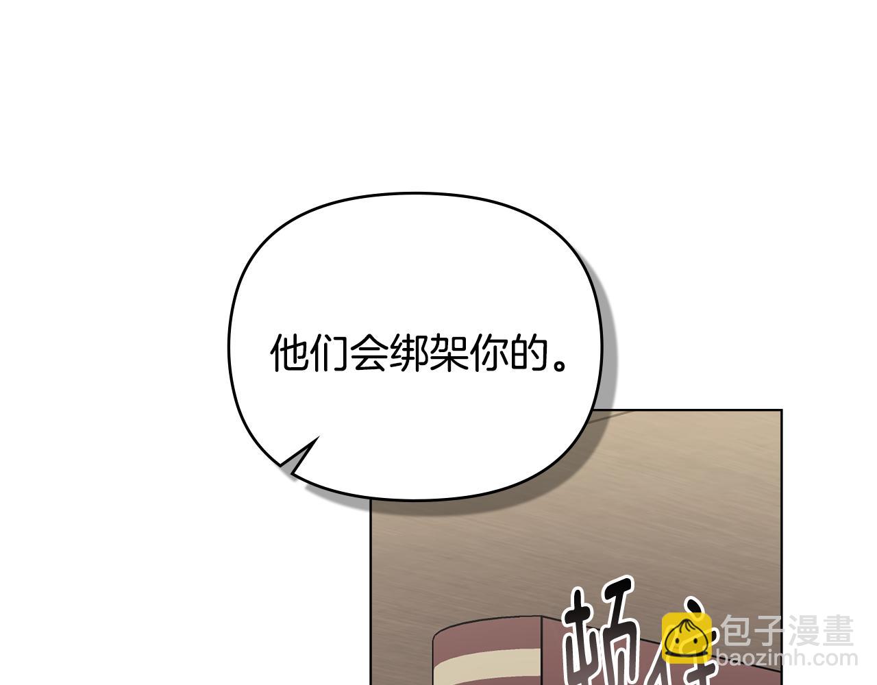 公爵大人，請別太靠近 - 第41話 圖書館接頭(2/4) - 8