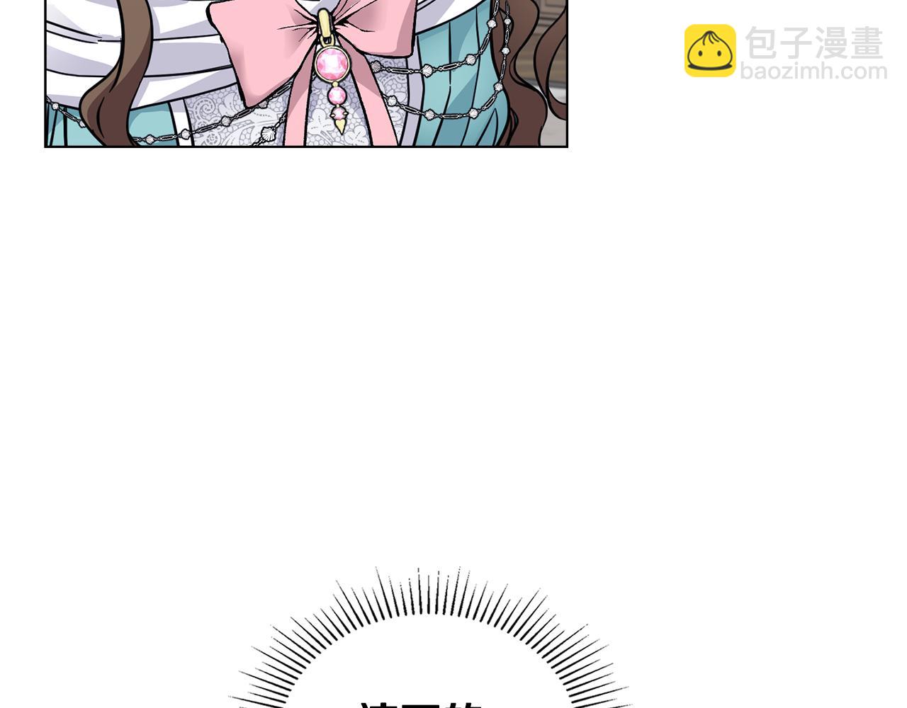 公爵大人，請別太靠近 - 第41話 圖書館接頭(1/4) - 1