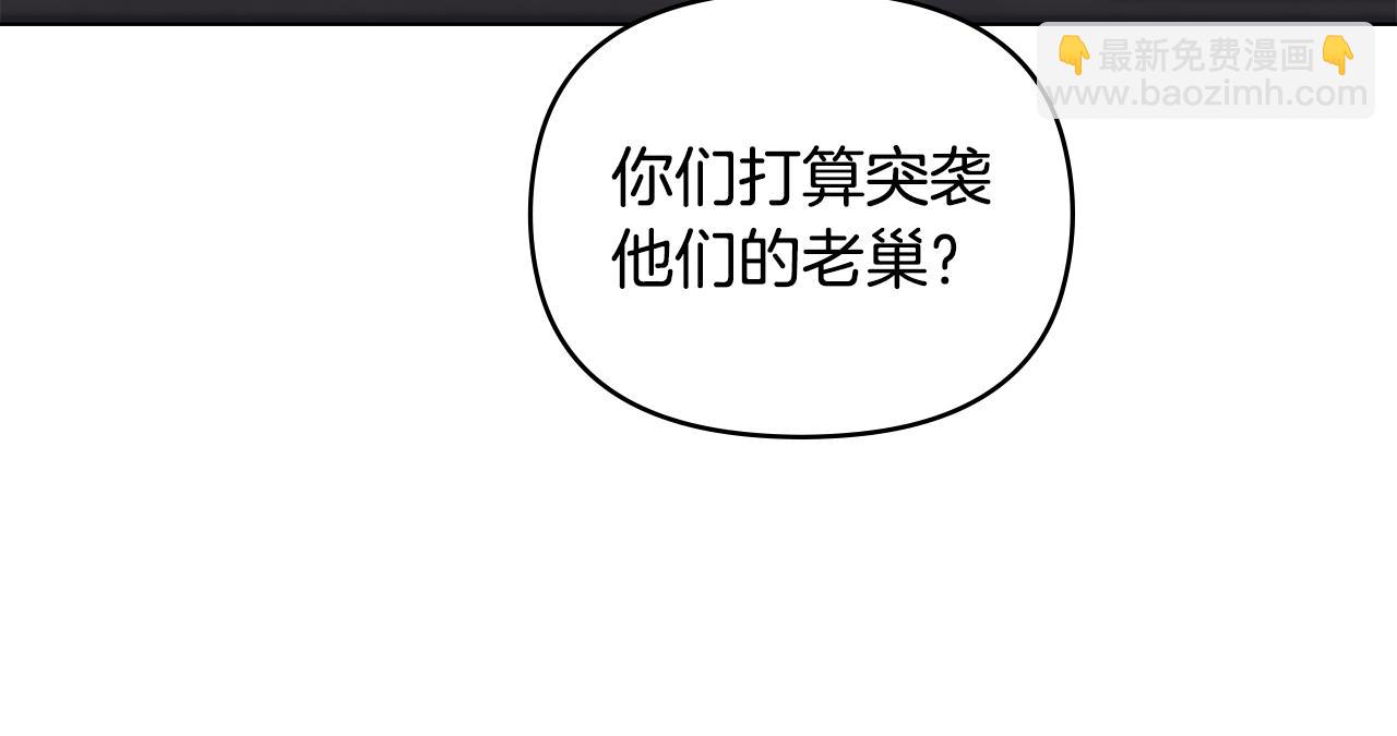 公爵大人，請別太靠近 - 第41話 圖書館接頭(2/4) - 4