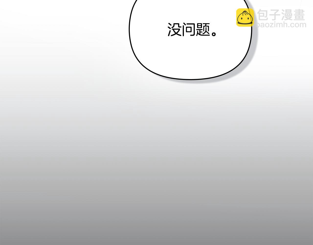 公爵大人，請別太靠近 - 第41話 圖書館接頭(2/4) - 3