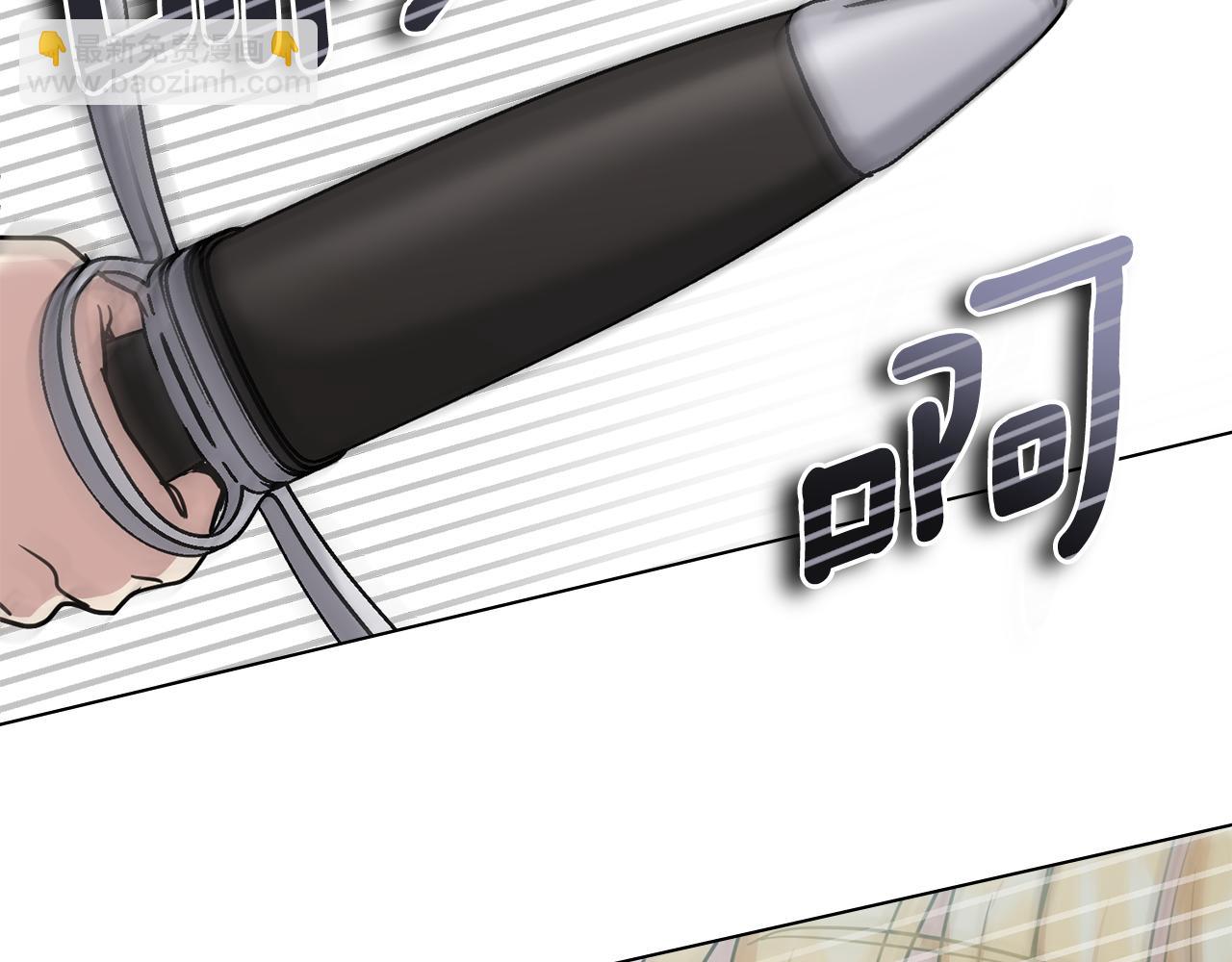 公爵大人，請別太靠近 - 第43話 雨季的安慰(3/4) - 3