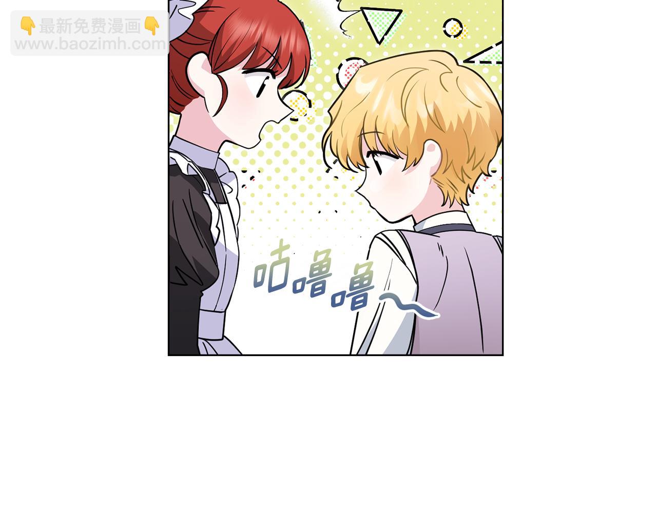 公爵大人，請別太靠近 - 第43話 雨季的安慰(1/4) - 3