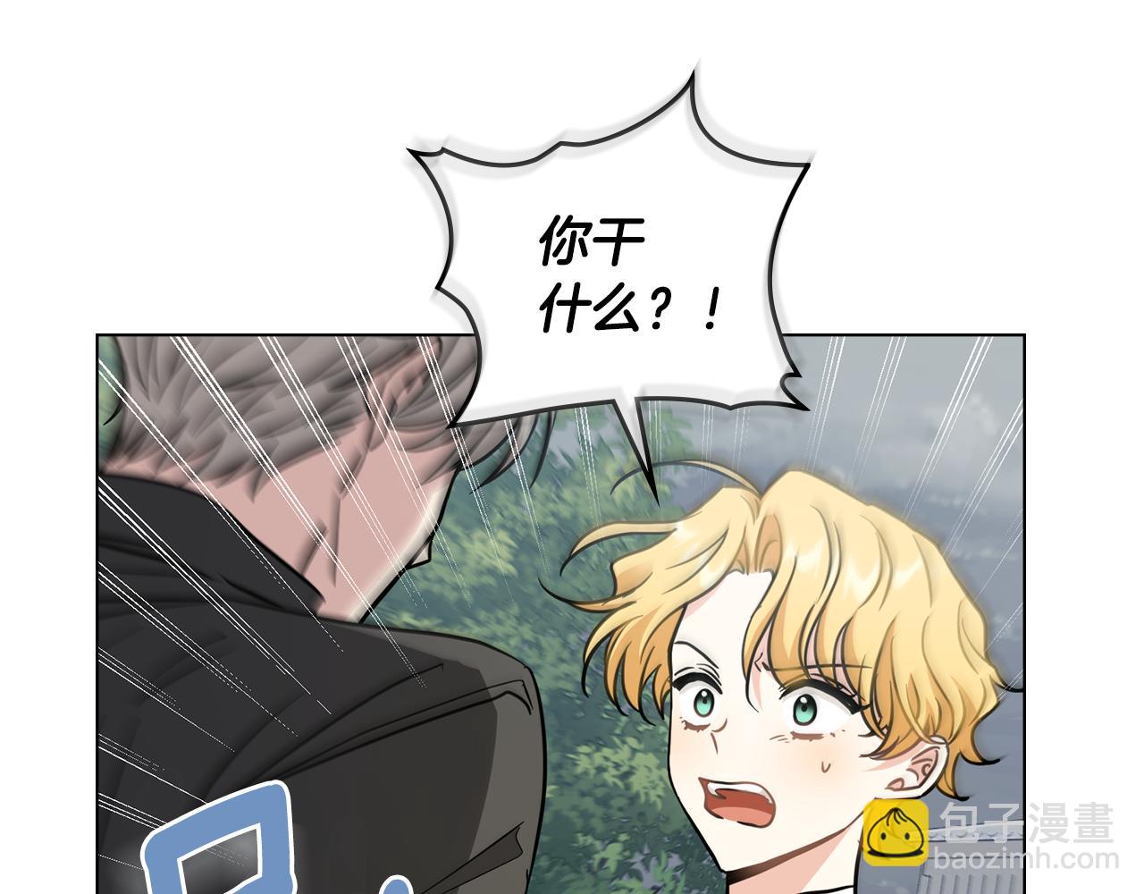 公爵大人，請別太靠近 - 第43話 雨季的安慰(3/4) - 6