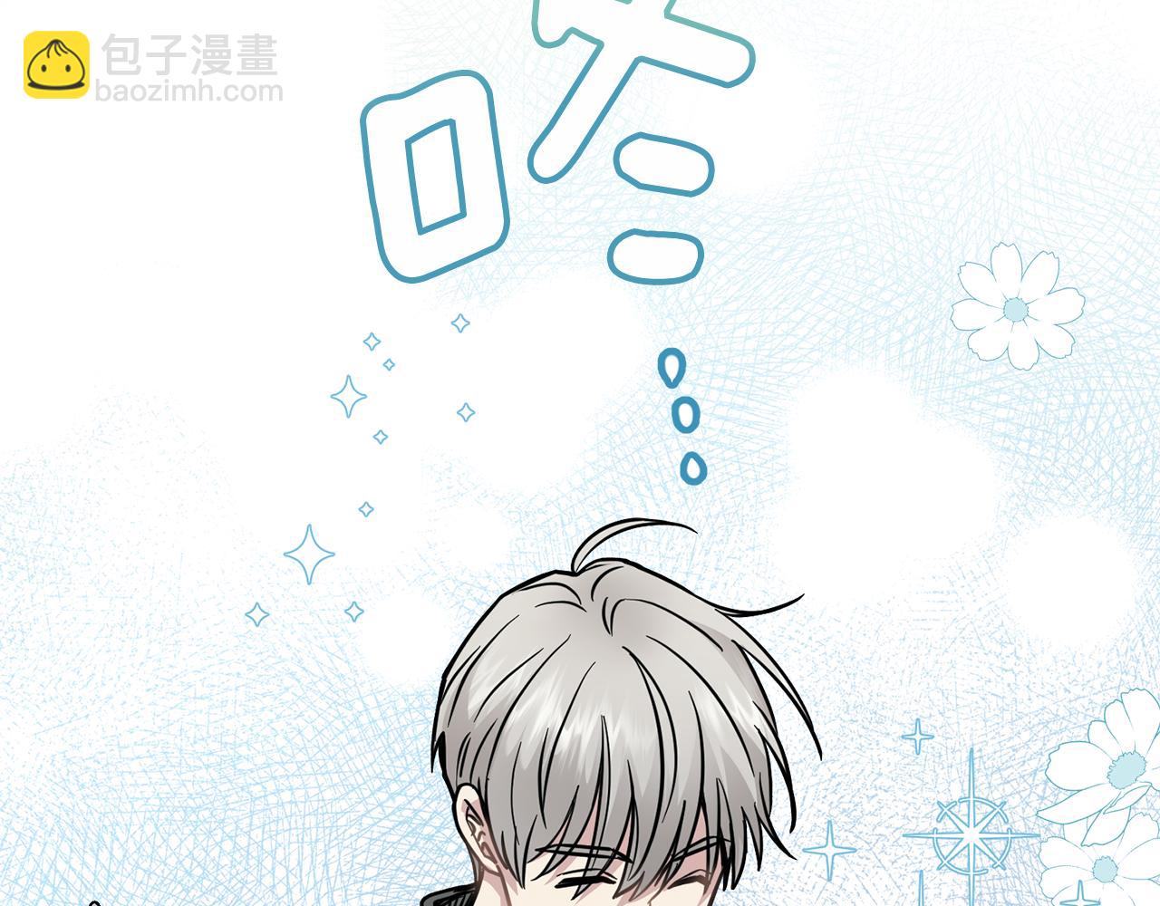 公爵大人，請別太靠近 - 第43話 雨季的安慰(3/4) - 1