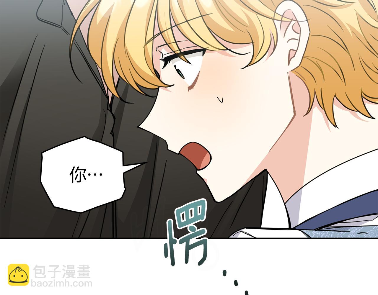 公爵大人，請別太靠近 - 第43話 雨季的安慰(3/4) - 4