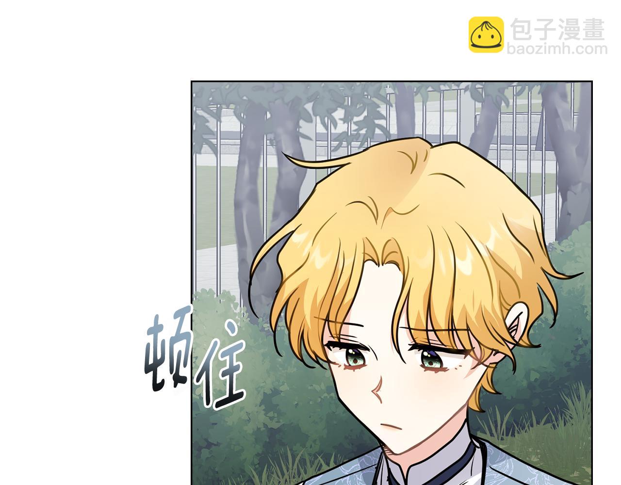 公爵大人，請別太靠近 - 第43話 雨季的安慰(3/4) - 3