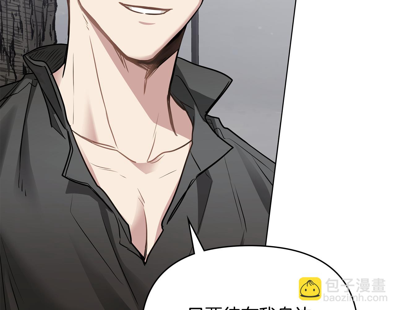 公爵大人，請別太靠近 - 第43話 雨季的安慰(3/4) - 8