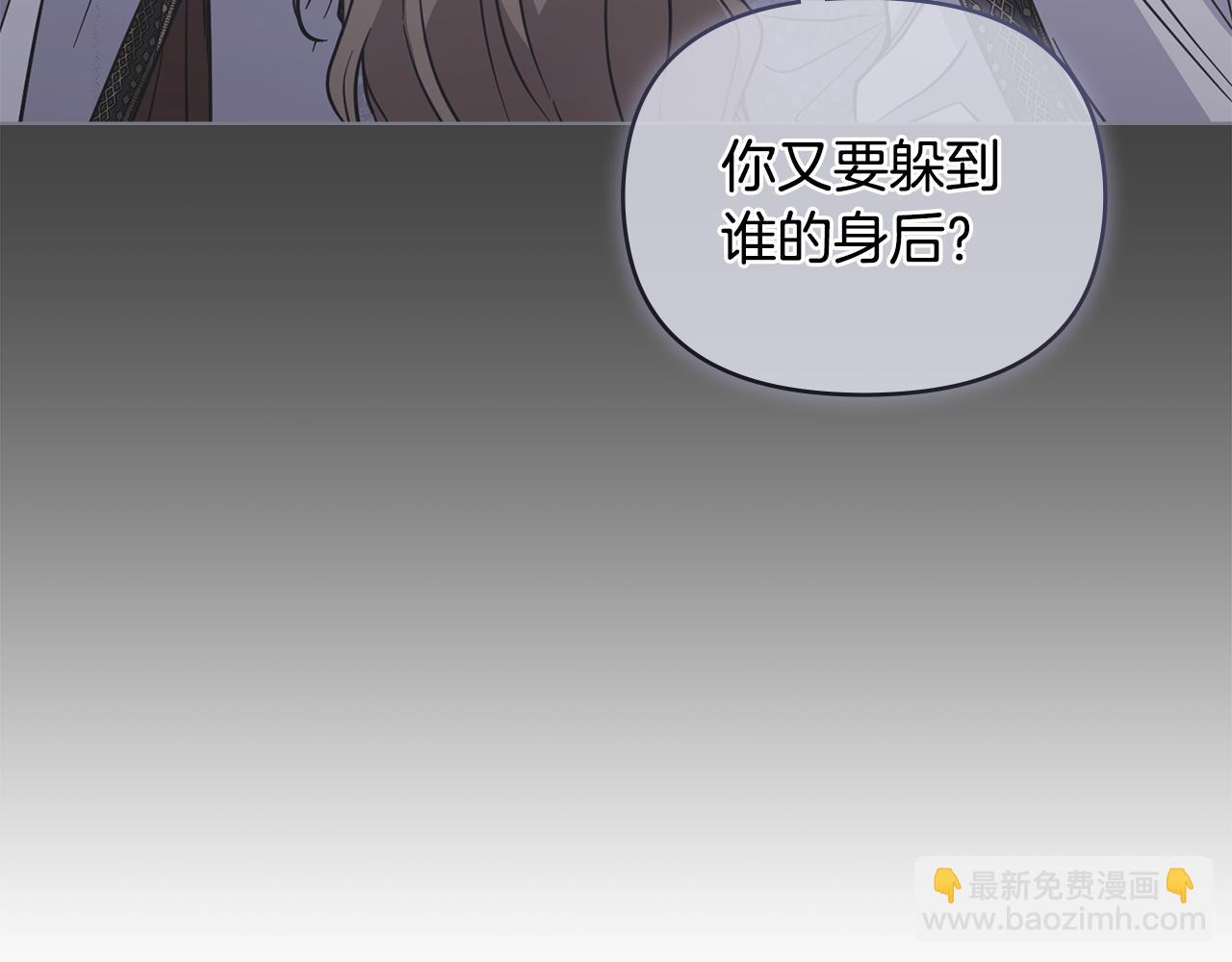 公爵大人，請別太靠近 - 第43話 雨季的安慰(3/4) - 8