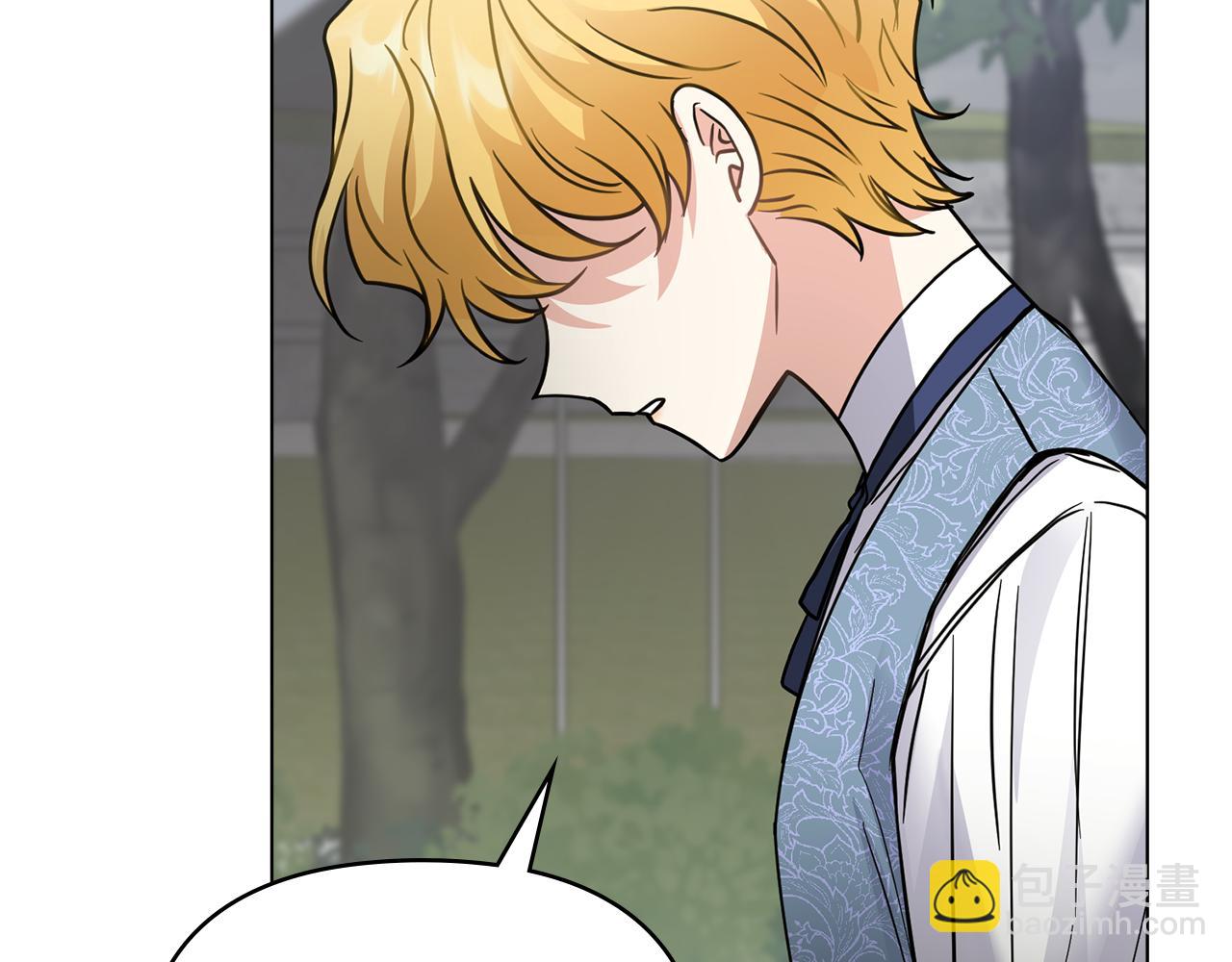 公爵大人，請別太靠近 - 第43話 雨季的安慰(3/4) - 2