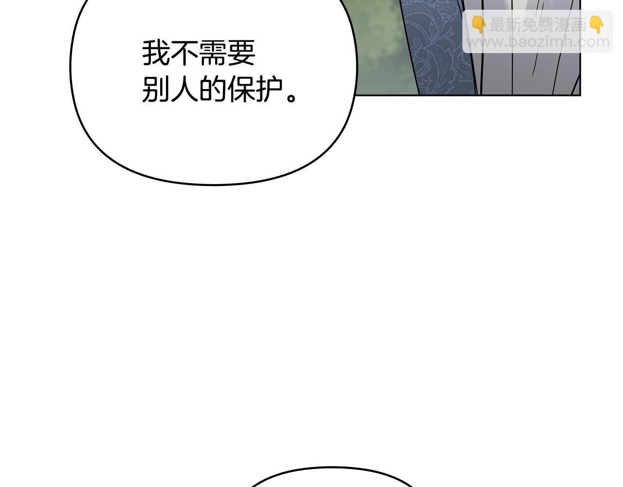 公爵大人，請別太靠近 - 第43話 雨季的安慰(3/4) - 3