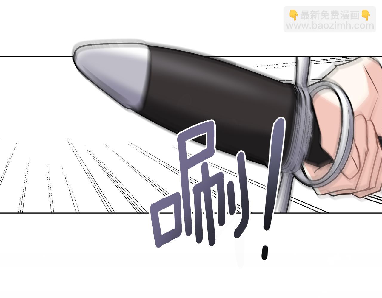 公爵大人，請別太靠近 - 第43話 雨季的安慰(3/4) - 6