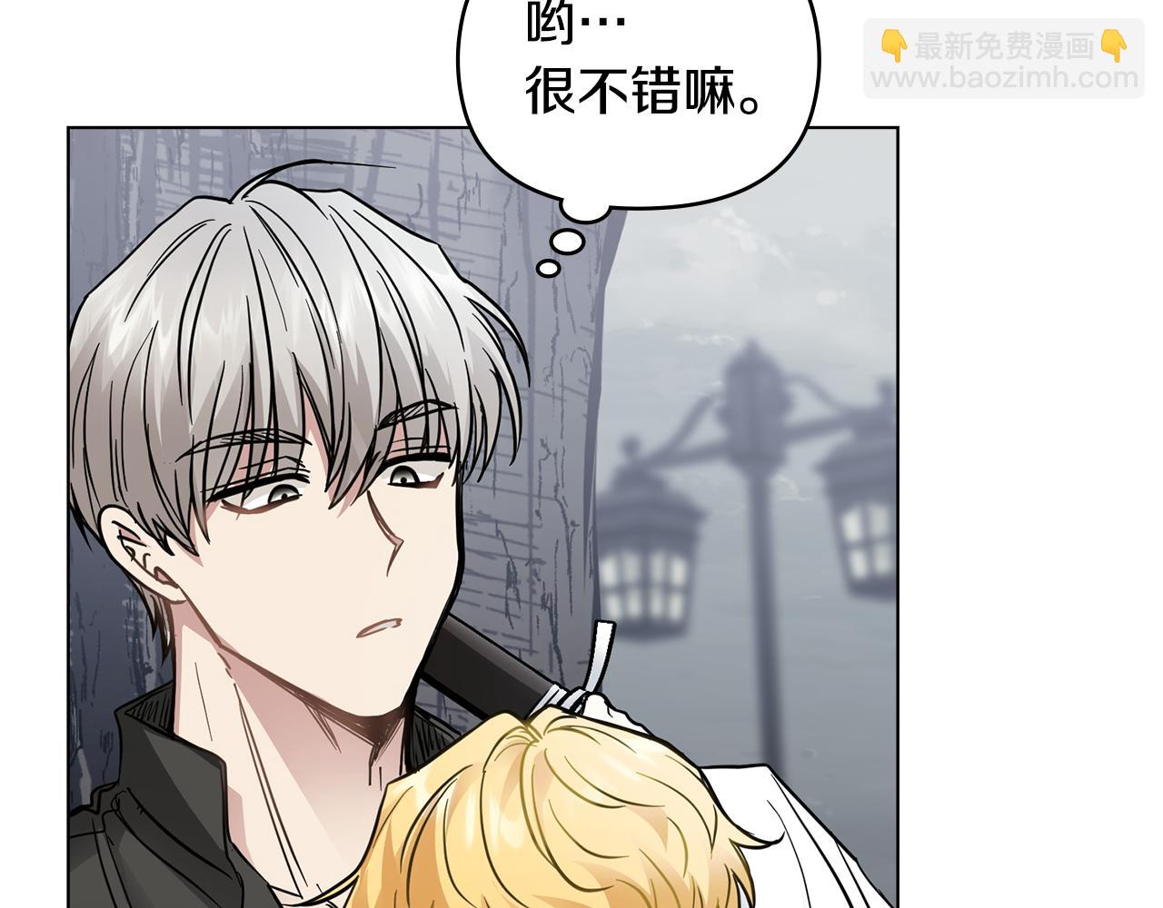 公爵大人，請別太靠近 - 第43話 雨季的安慰(3/4) - 3