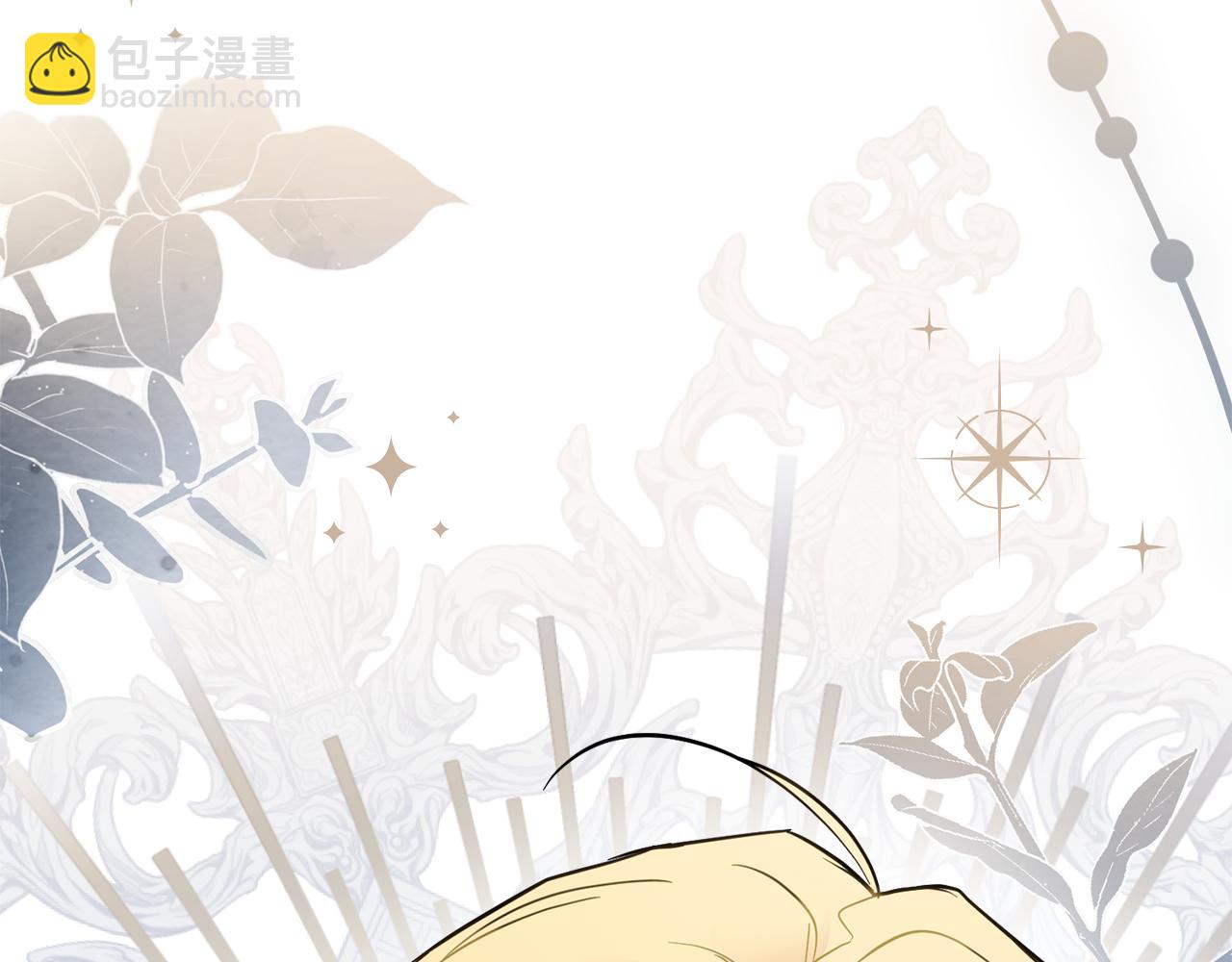 公爵大人，請別太靠近 - 第43話 雨季的安慰(3/4) - 5