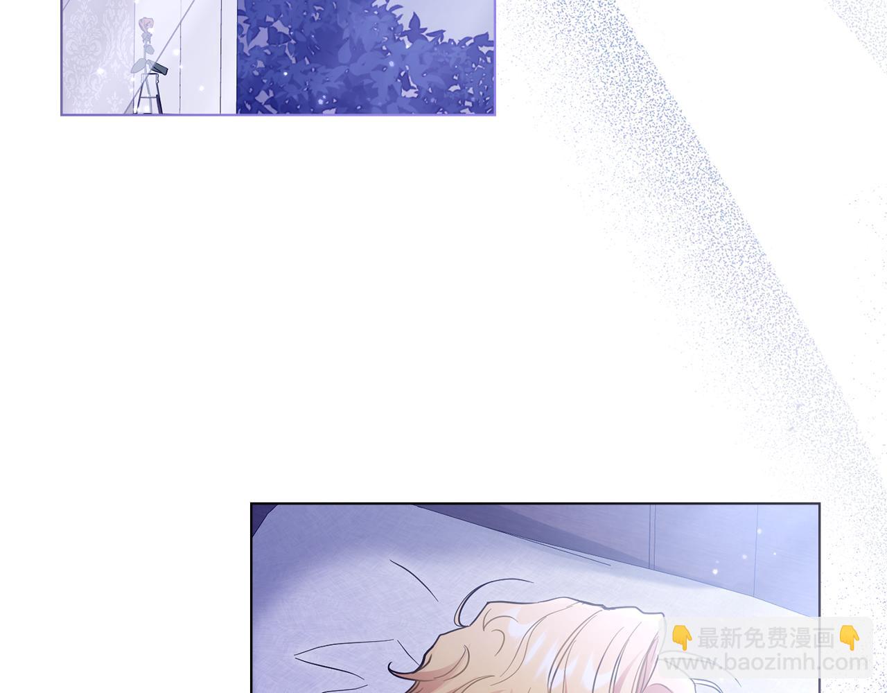 公爵大人，請別太靠近 - 第43話 雨季的安慰(1/4) - 8