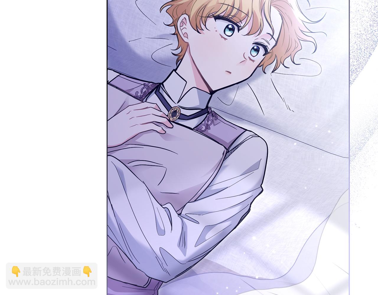 公爵大人，請別太靠近 - 第43話 雨季的安慰(1/4) - 1