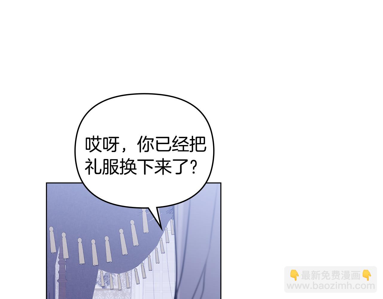 公爵大人，請別太靠近 - 第43話 雨季的安慰(1/4) - 8