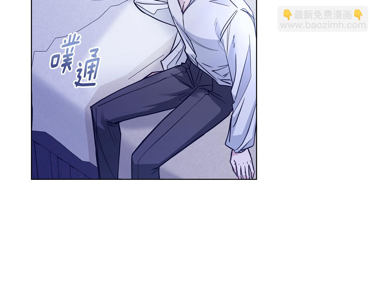 公爵大人，請別太靠近 - 第43話 雨季的安慰(1/4) - 8