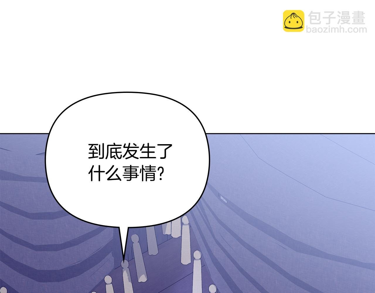 公爵大人，請別太靠近 - 第43話 雨季的安慰(1/4) - 4