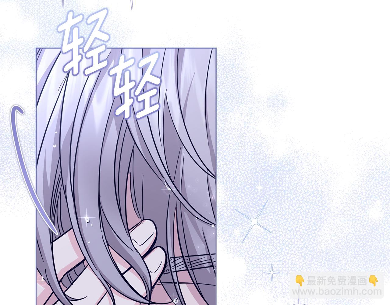 公爵大人，請別太靠近 - 第43話 雨季的安慰(1/4) - 8