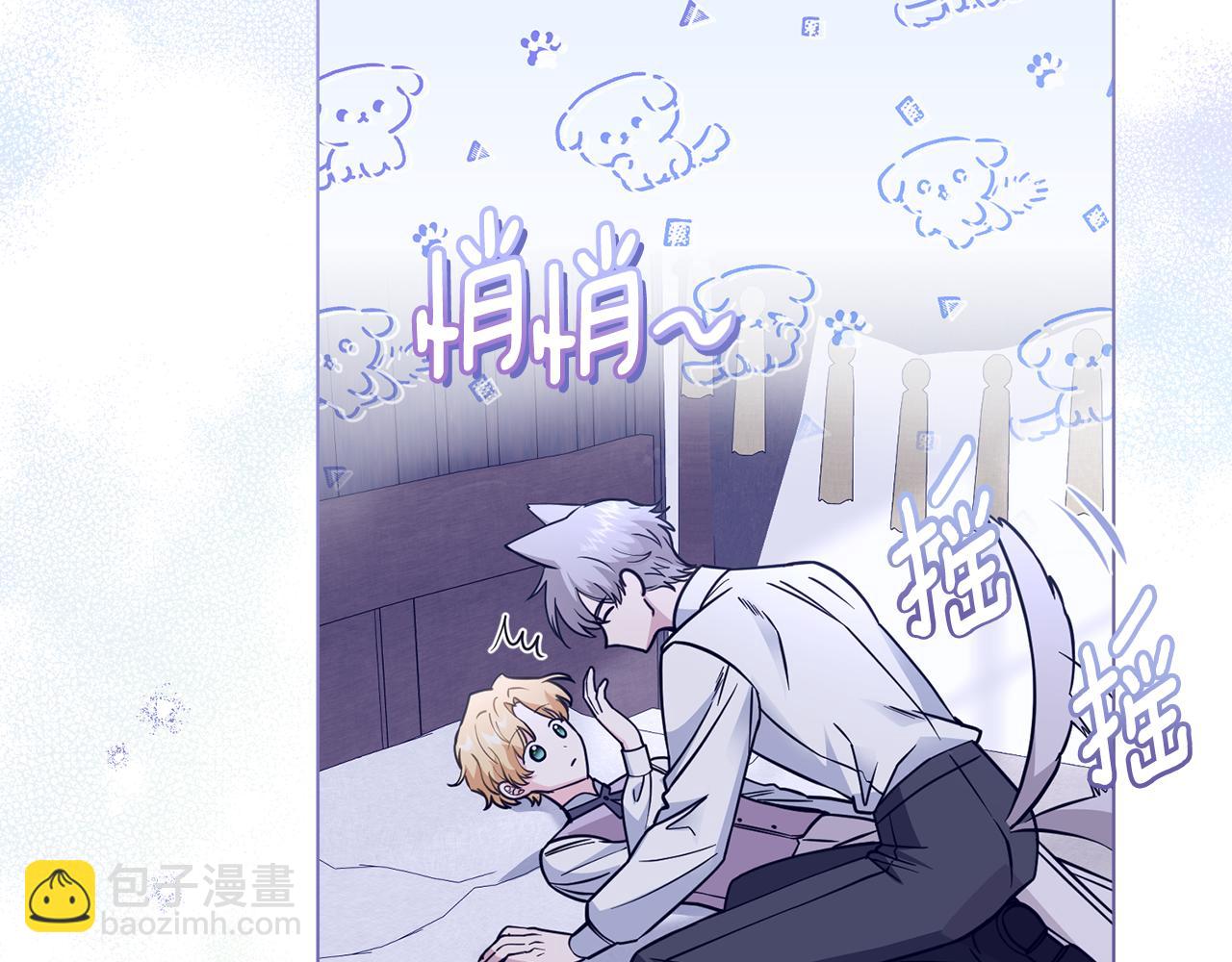 公爵大人，請別太靠近 - 第43話 雨季的安慰(1/4) - 2