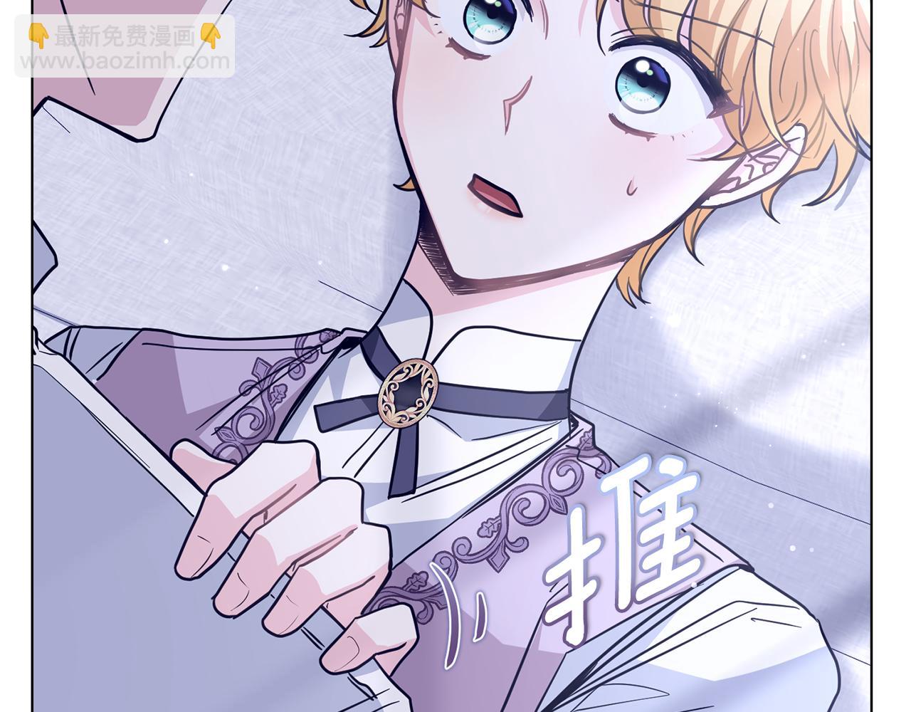 公爵大人，請別太靠近 - 第43話 雨季的安慰(1/4) - 5