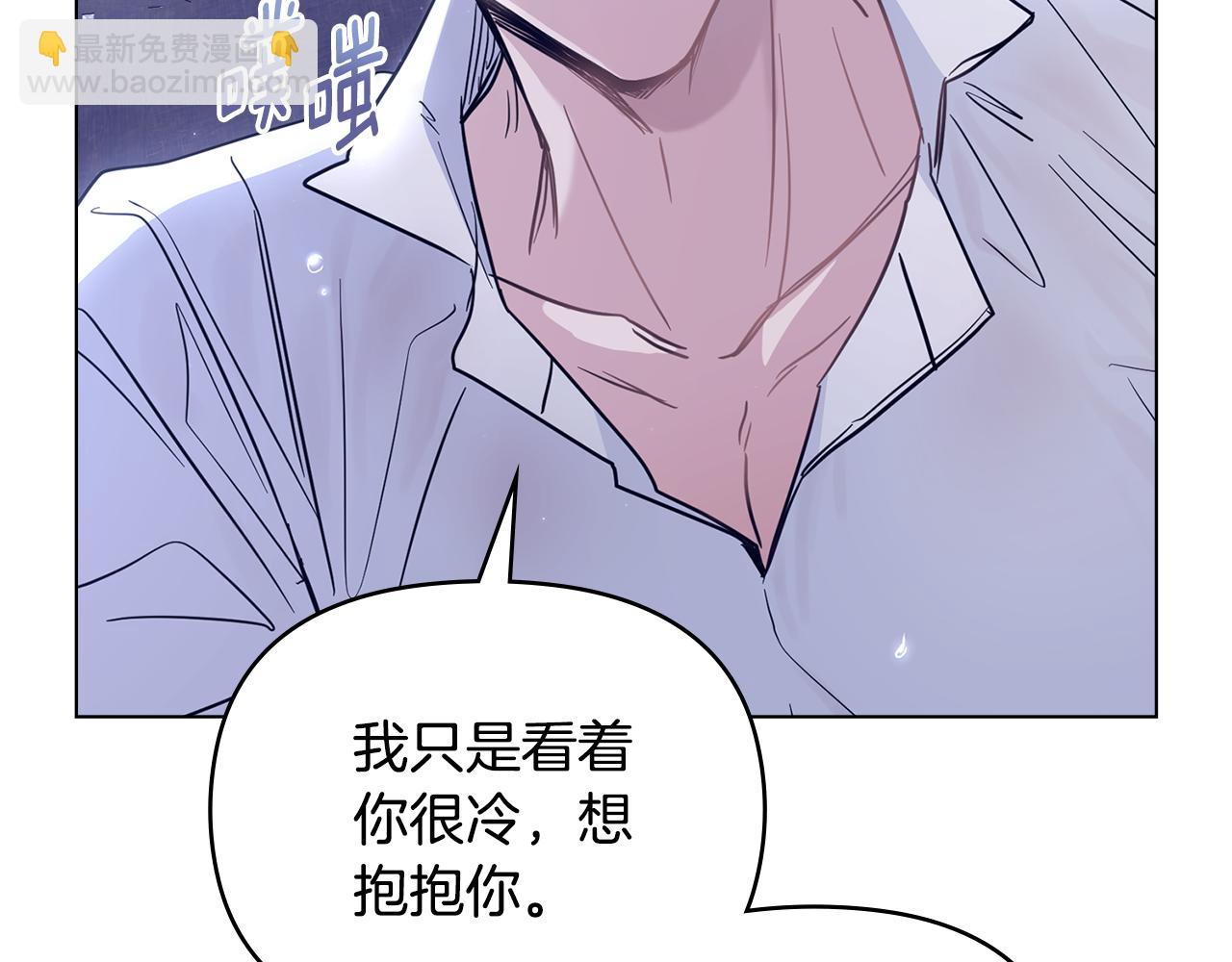 公爵大人，請別太靠近 - 第43話 雨季的安慰(1/4) - 8