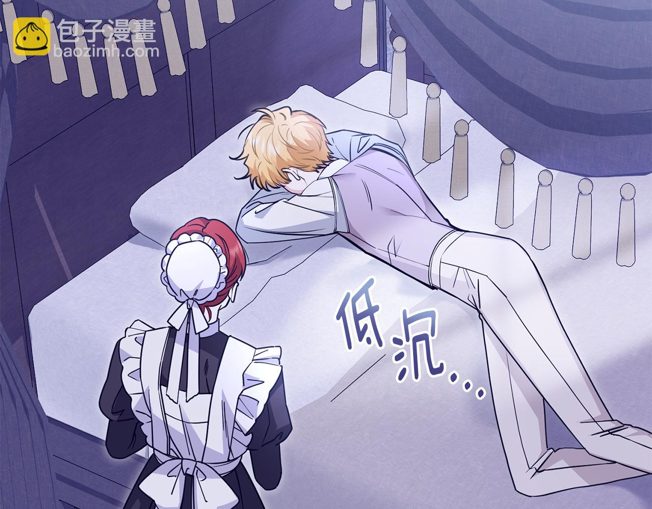 公爵大人，請別太靠近 - 第43話 雨季的安慰(1/4) - 5