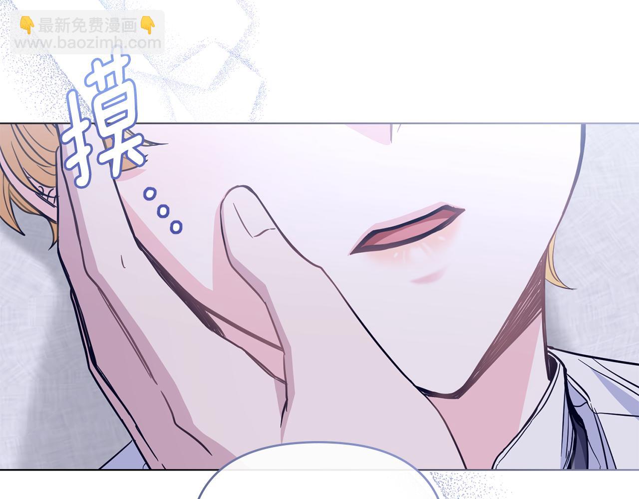 公爵大人，請別太靠近 - 第43話 雨季的安慰(2/4) - 6