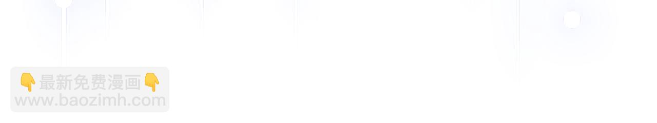 公爵大人，請別太靠近 - 第43話 雨季的安慰(2/4) - 3