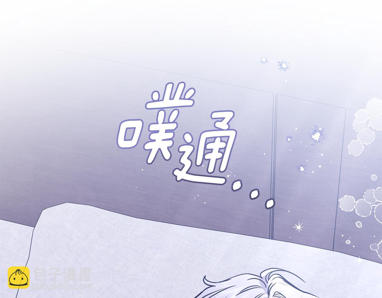 公爵大人，請別太靠近 - 第43話 雨季的安慰(2/4) - 4