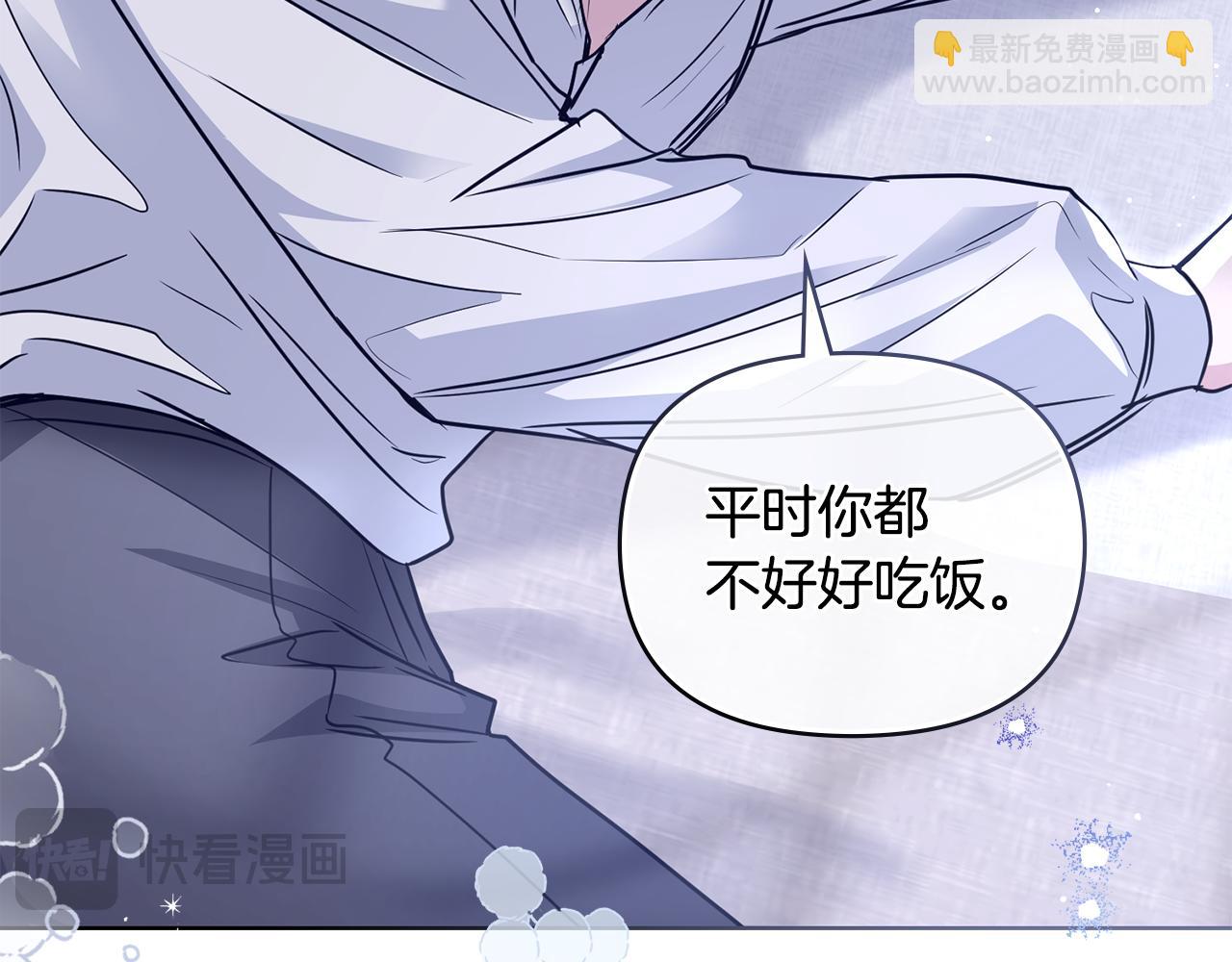 公爵大人，請別太靠近 - 第43話 雨季的安慰(2/4) - 6