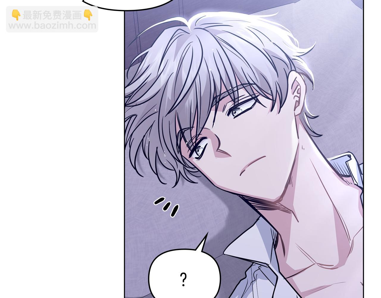 公爵大人，請別太靠近 - 第43話 雨季的安慰(2/4) - 8