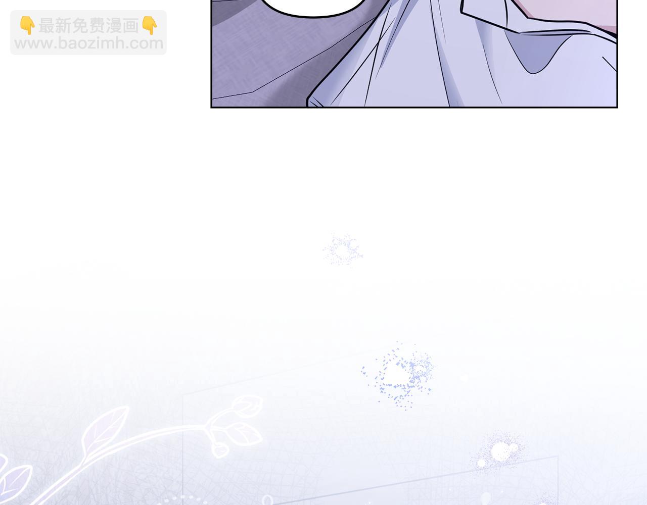 公爵大人，請別太靠近 - 第43話 雨季的安慰(2/4) - 1