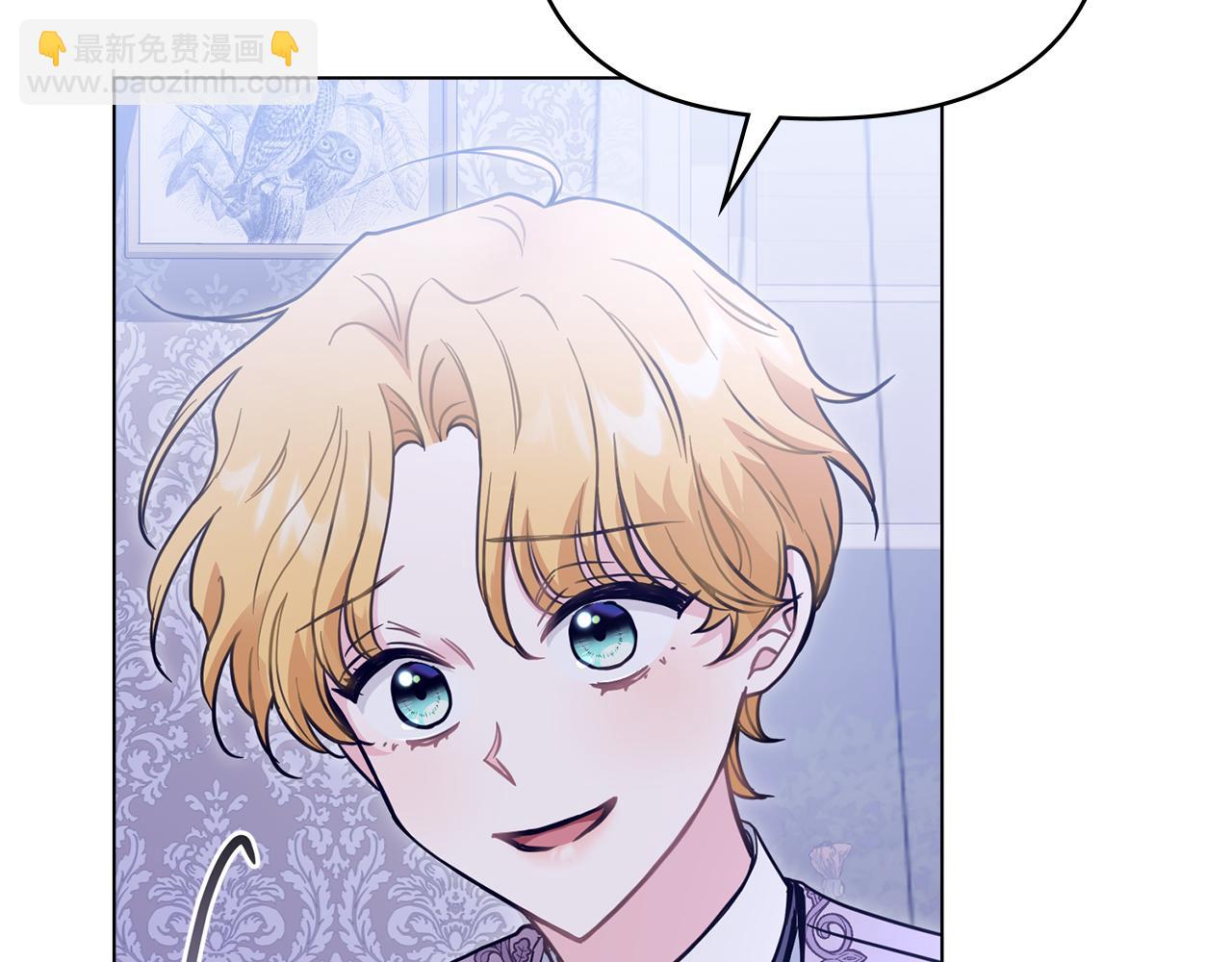 公爵大人，請別太靠近 - 第43話 雨季的安慰(1/4) - 8