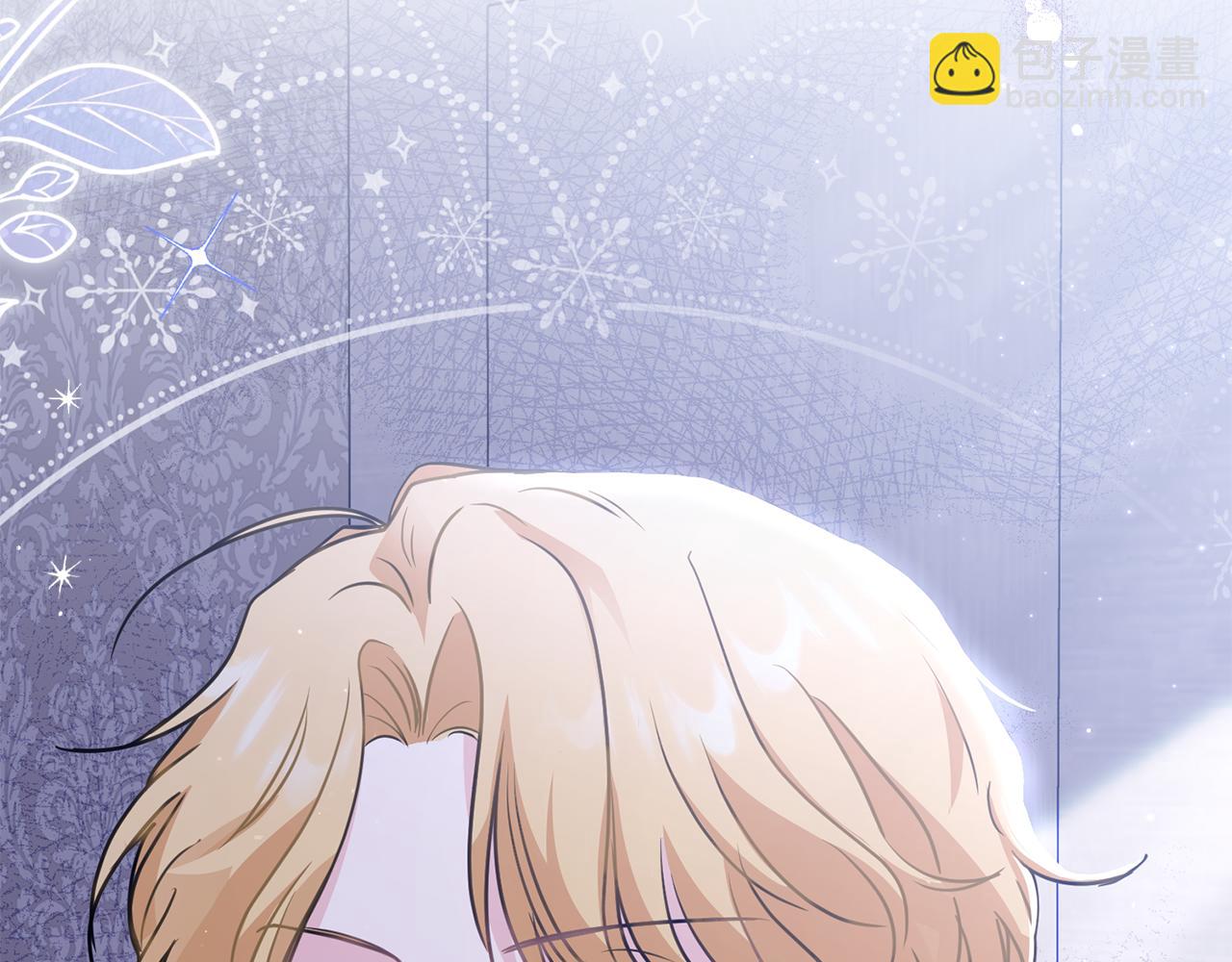 公爵大人，請別太靠近 - 第43話 雨季的安慰(2/4) - 2