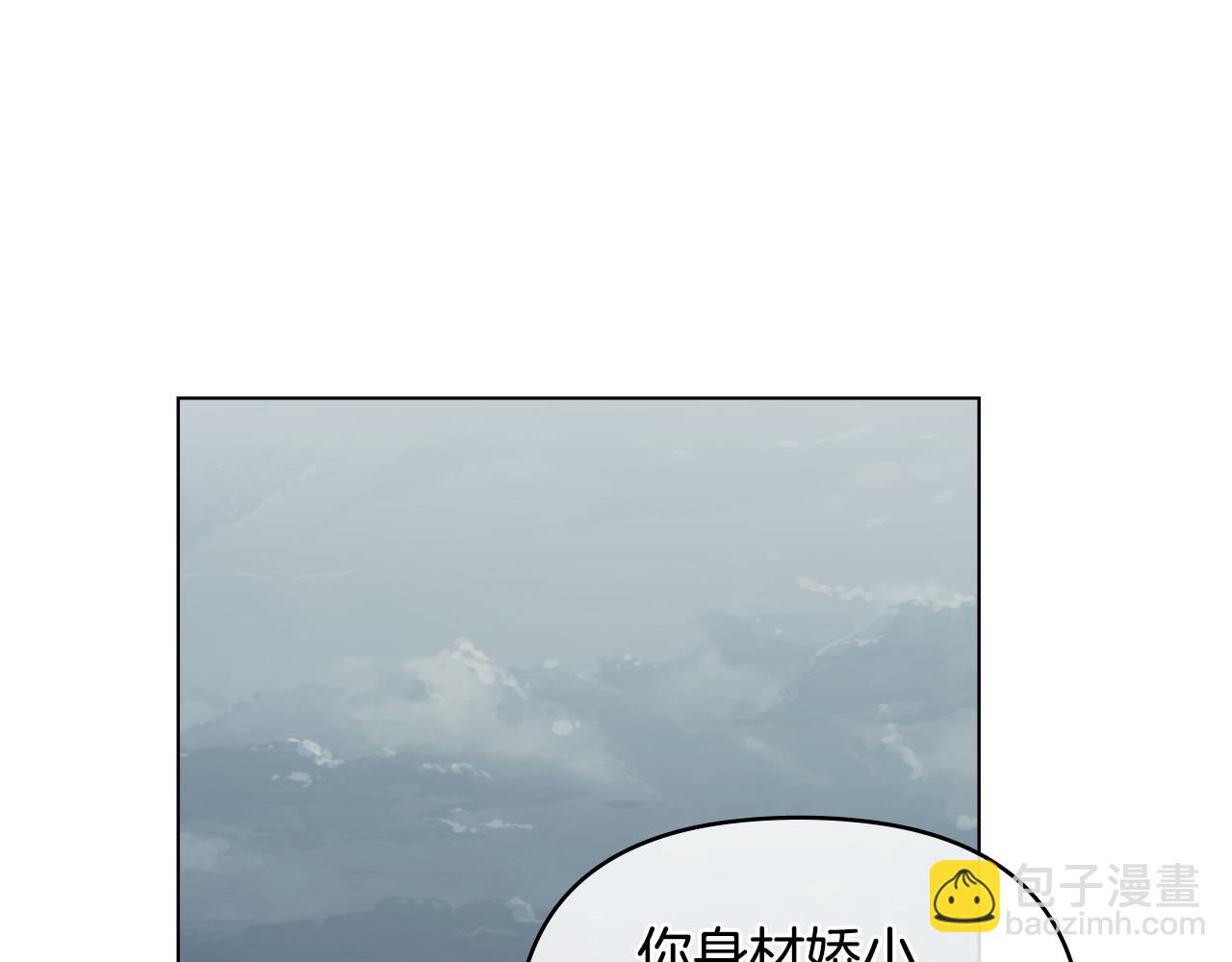 公爵大人，請別太靠近 - 第43話 雨季的安慰(2/4) - 2