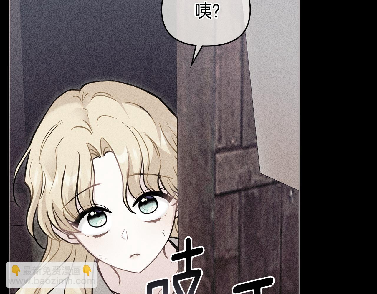 公爵大人，請別太靠近 - 第45話 隱藏的情人(3/4) - 3