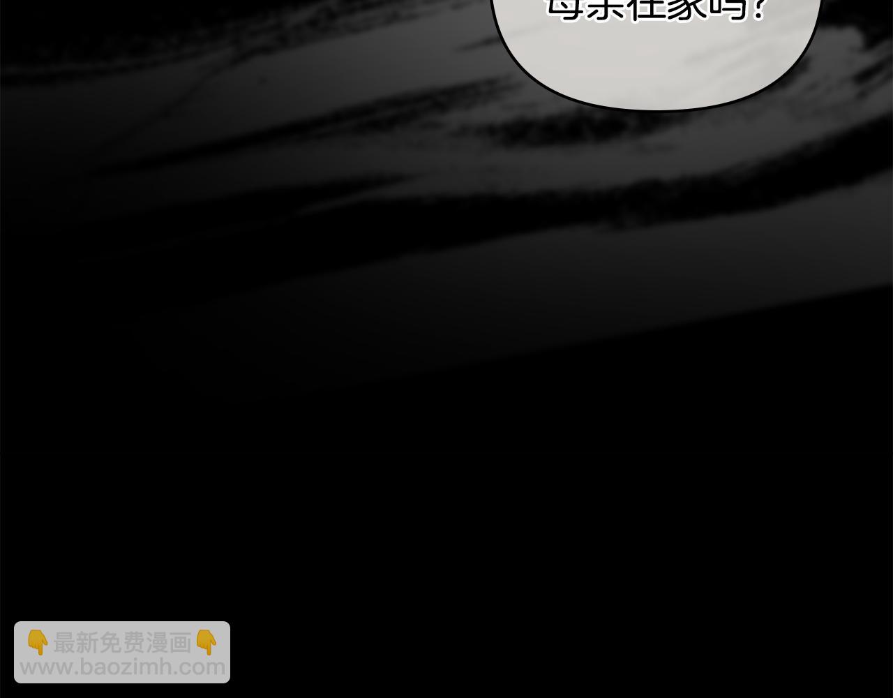 公爵大人，請別太靠近 - 第45話 隱藏的情人(3/4) - 7